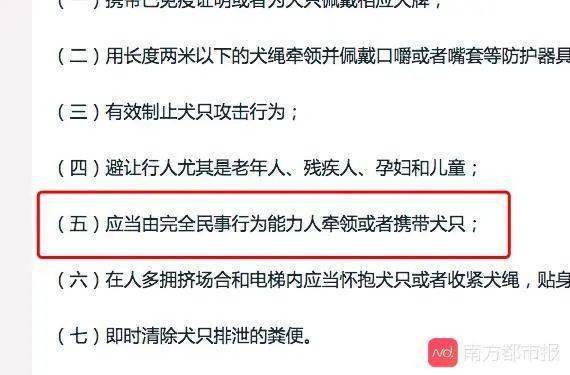 《佛山市养犬管理条例》规定:未成年人不得独自遛狗