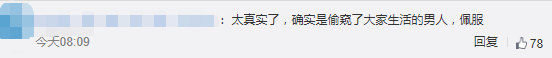 王勉|《脱口秀大会》唱职场社恐之歌，网友直呼“太真实了！”