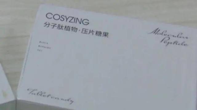 每粒|880元的微商减肥产品含禁药 每粒成本只有七八毛钱