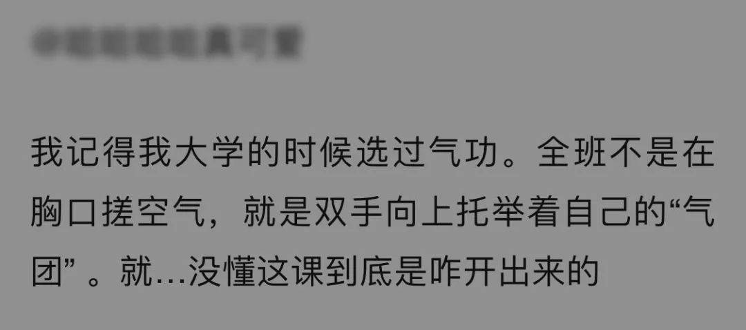 大学|大学奇葩课程到底多奇葩