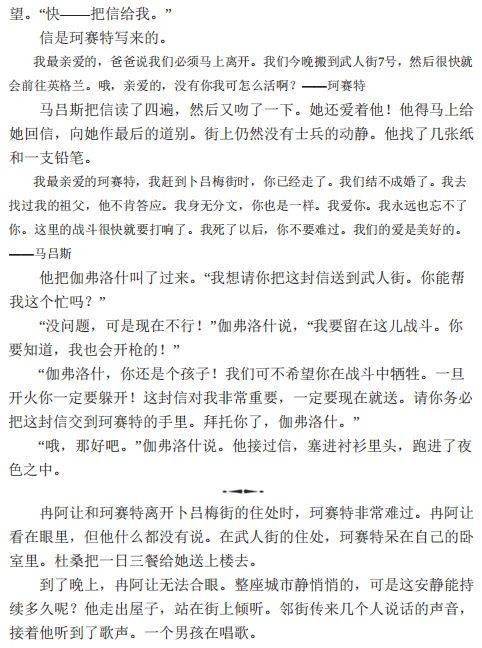 珂赛特简谱_宿命回响珂赛特图片(3)