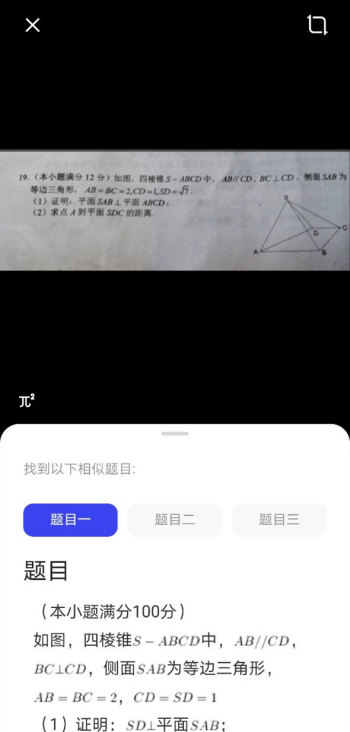 搜索|一搜就学会、一拍就有解 夸克AI工具打造学生与家长的智能学习助手