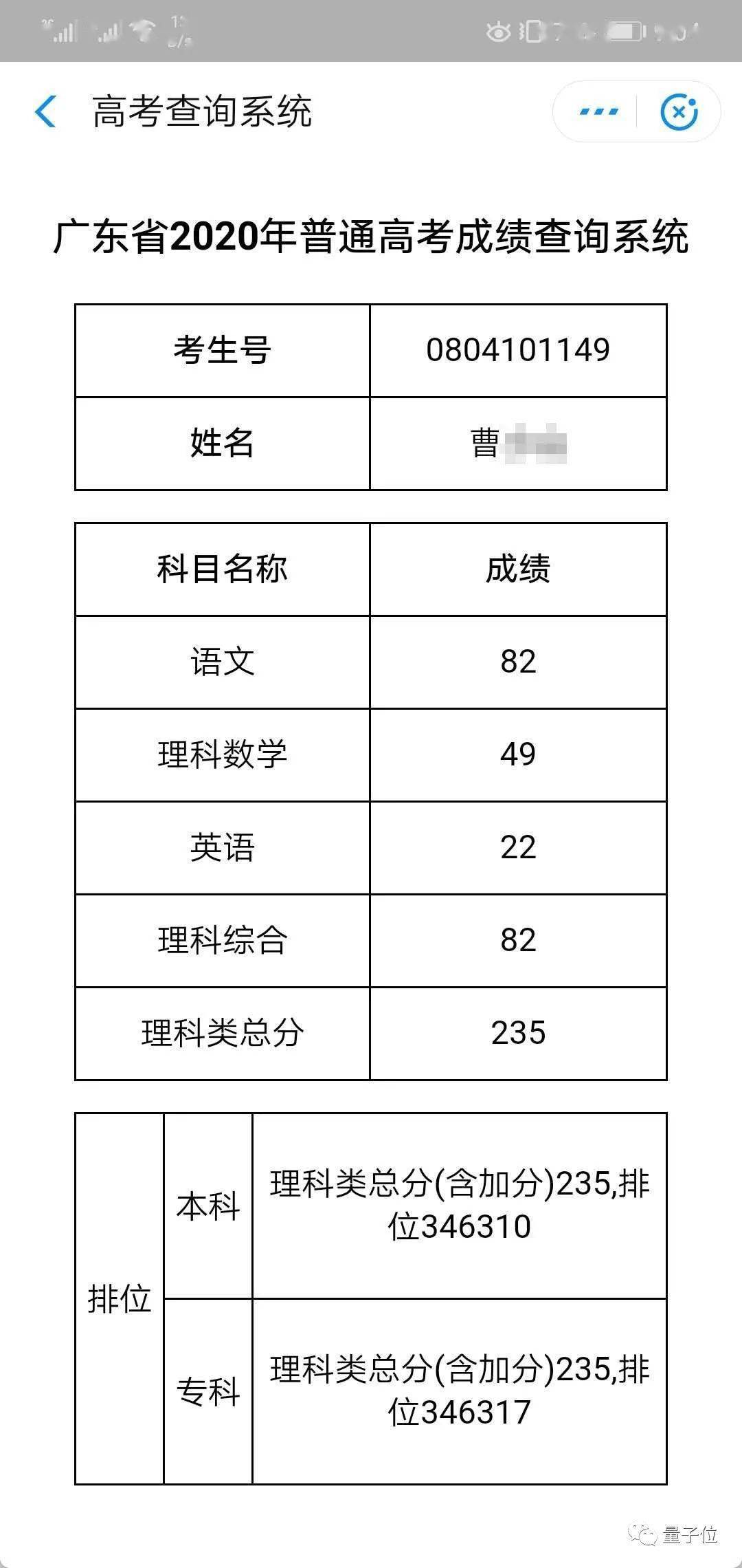 曹同学|如何优雅地伪造清华AI专业录取通知书（狗头）