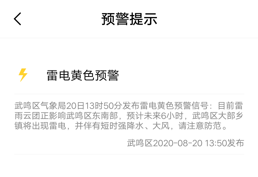 天气预报查询一周今天 534190122c0148299c94b70fd11cbc90.png