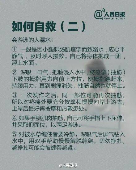 洪水|命大！女子赌气跳江遇上涨洪水，踩木头漂流一夜后获救