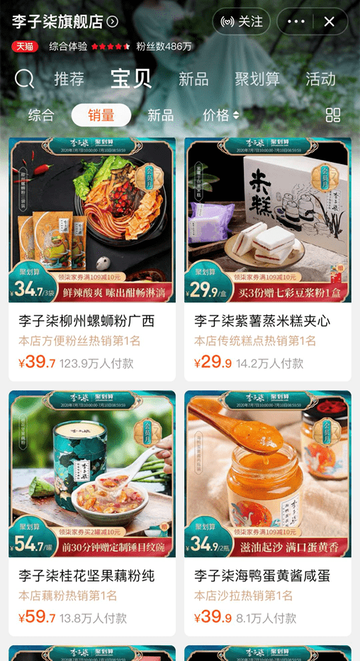 男人|李子柒的天猫店月销过亿，她背后的这个男人是最大赢家