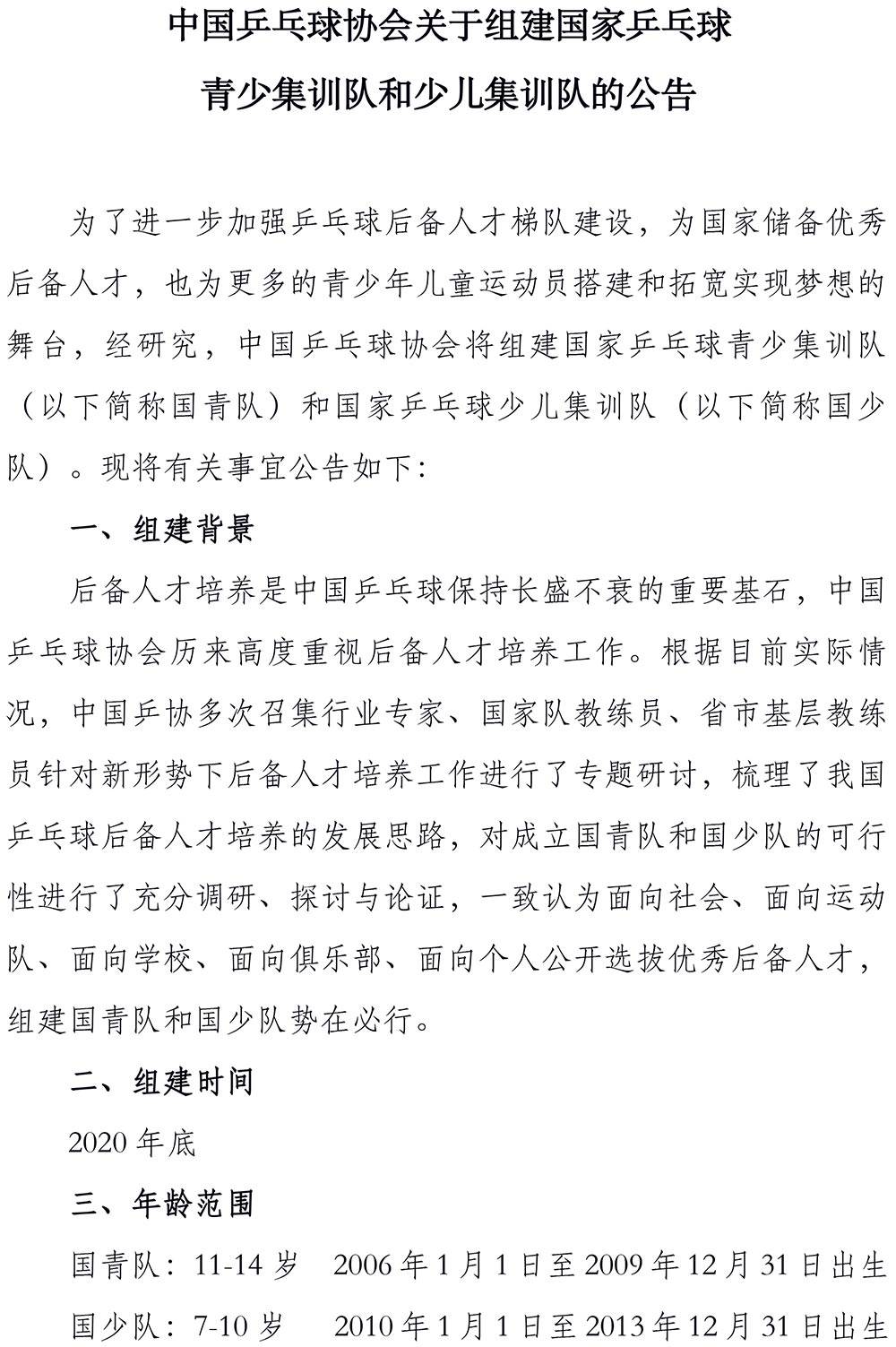 乒乒乓简谱_乒乓歌简谱(3)
