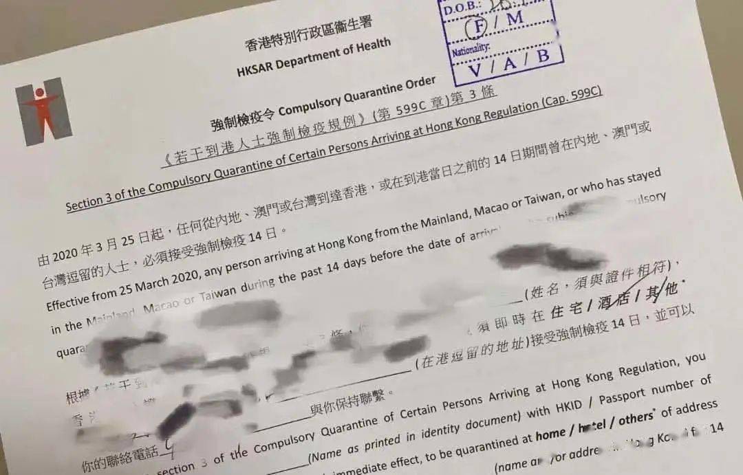 8.20 | 最新内地到香港通关指南