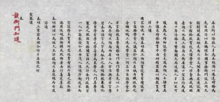 第一次鸦片战争中英经济总量对比(3)