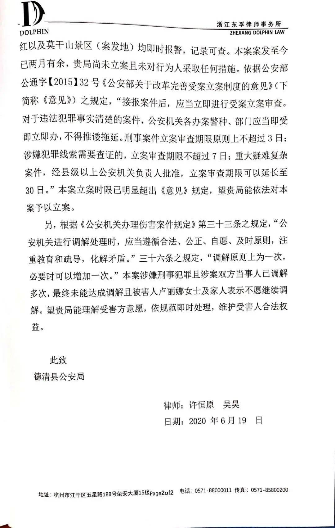冲突|3岁儿子景区小便引冲突，母亲被推下20米悬崖？派出所：她身体失衡摔下去的