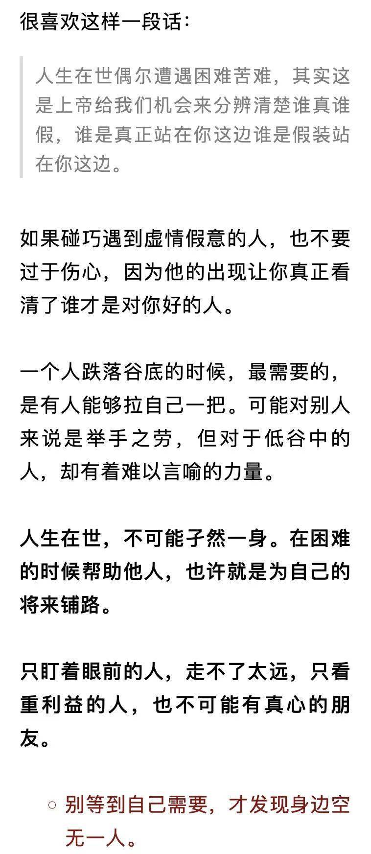 世态炎凉简谱_世态炎凉图片