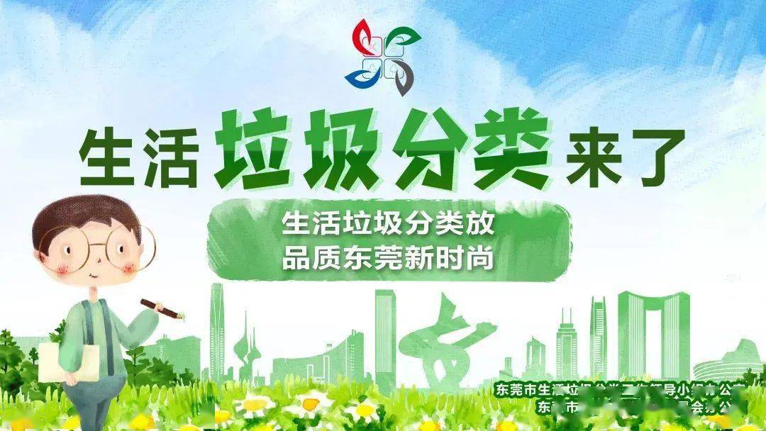 收藏!多图识别东莞版垃圾分类投放指引
