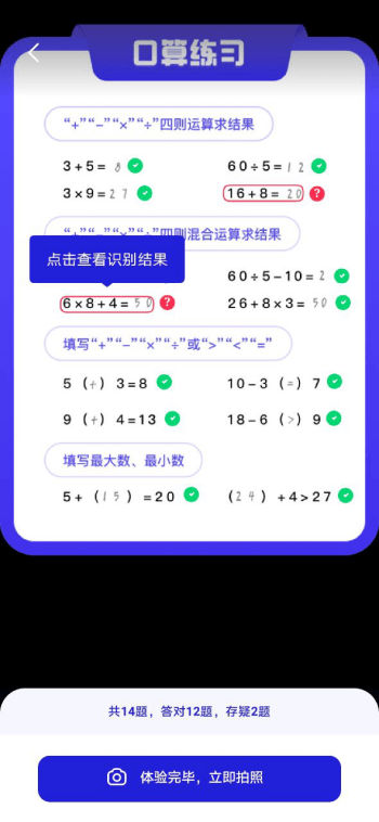 搜索|一搜就学会、一拍就有解 夸克AI工具打造学生与家长的智能学习助手