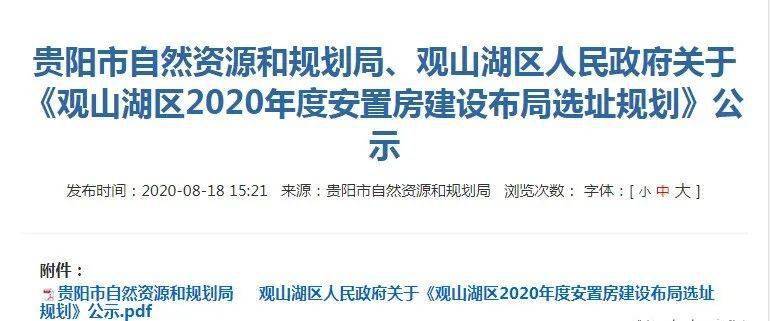 观山湖区2020年常住人口_长沙市2021年常住人口