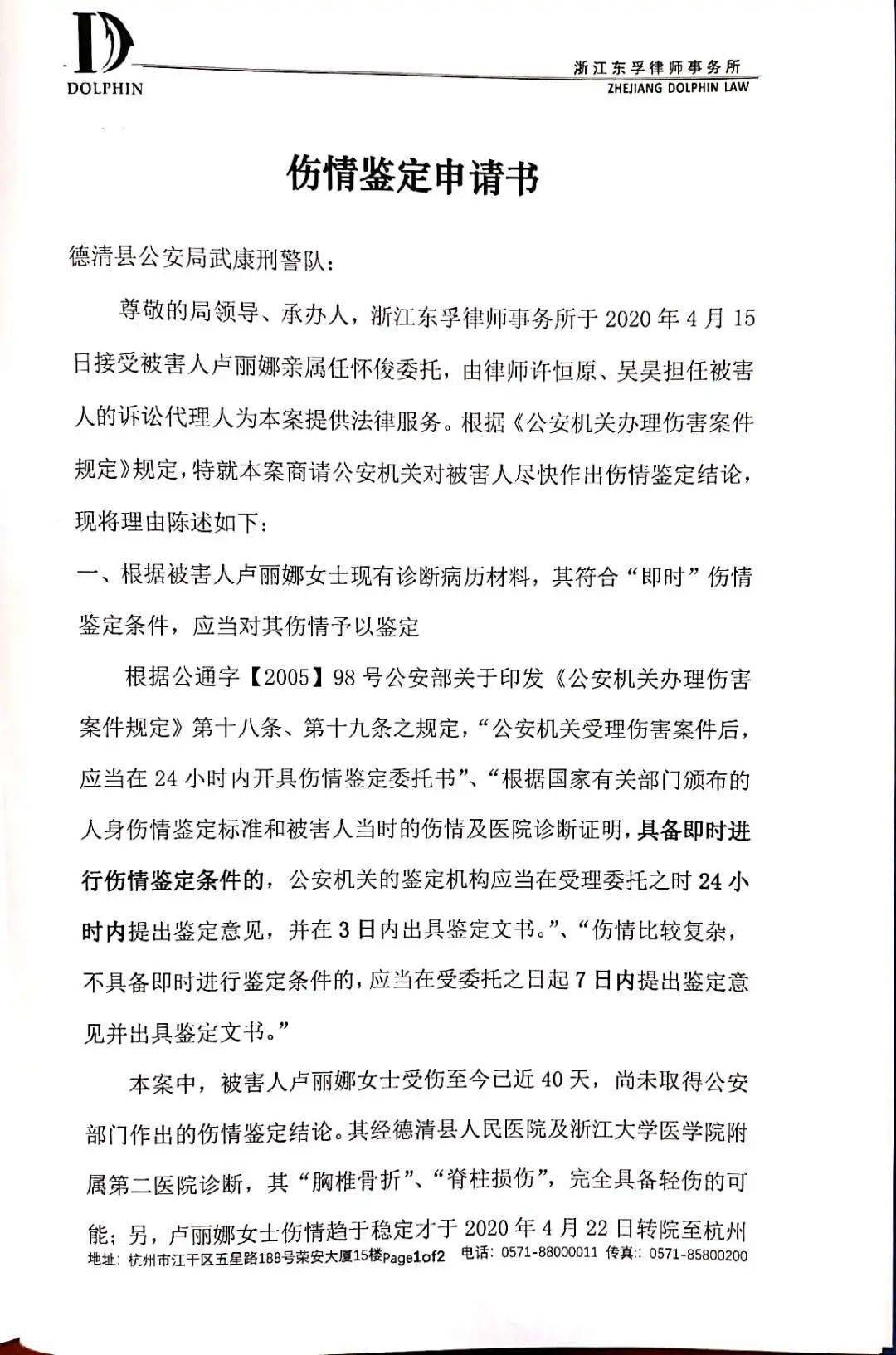 冲突|3岁儿子景区小便引冲突，母亲被推下20米悬崖？派出所：她身体失衡摔下去的