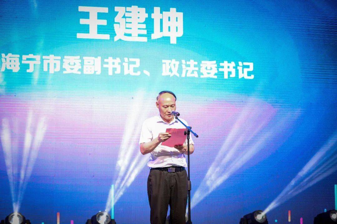 海宁市委副书记,政法委书记王建坤致辞