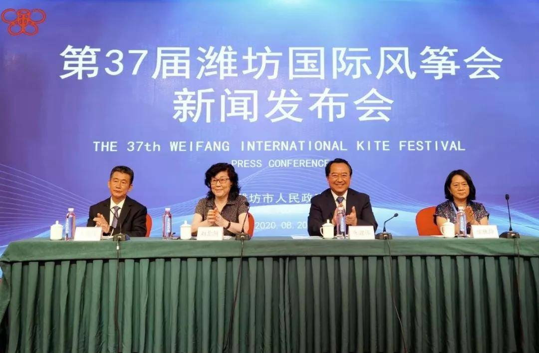 风筝会|第37届潍坊国际风筝会新闻发布会在京举行