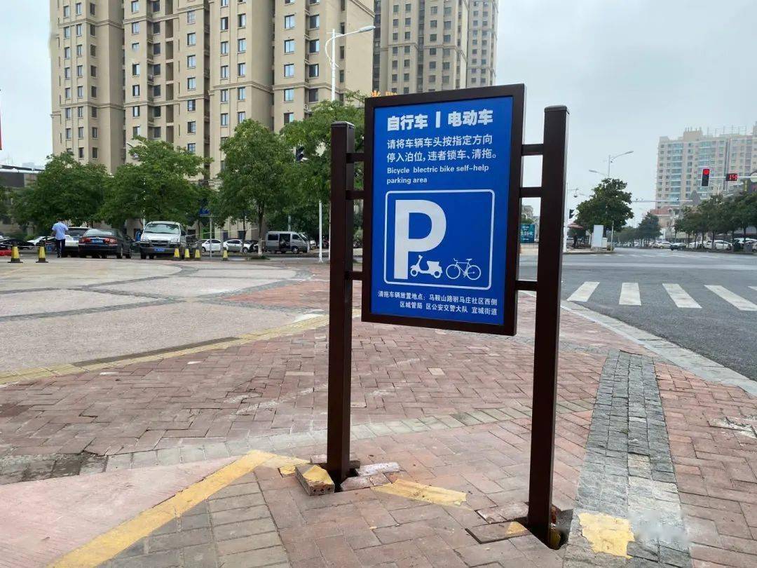 这几天 宜城街道将在城区范围内安装 20个非机动车停车指示牌 引导