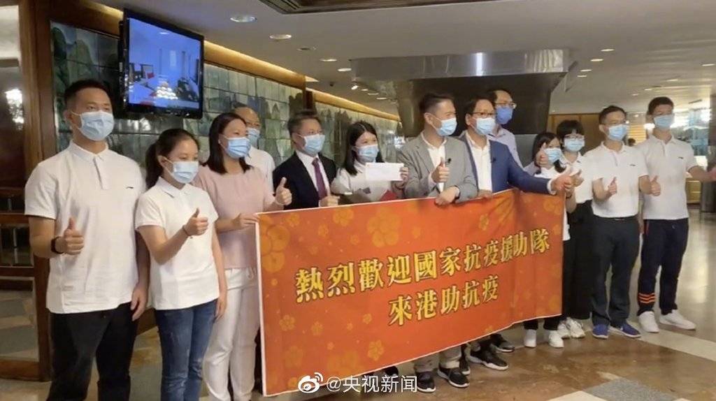 新闻|“内地核酸检测支援队”抵达香港，受到各界热烈欢迎