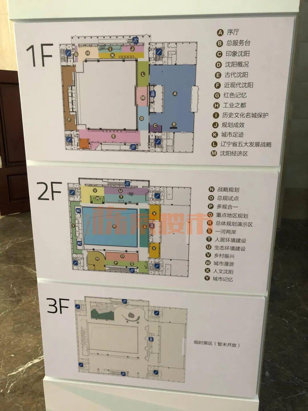 只等“国中”官宣 2035年沈阳发展目标-东北亚国际化中心城市！_建设