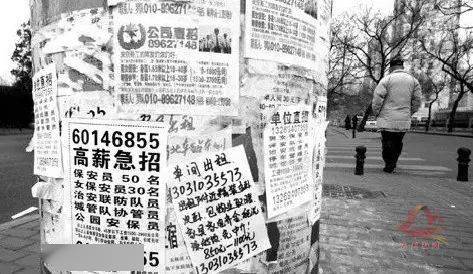 街上贴小广告被打电话怎么办