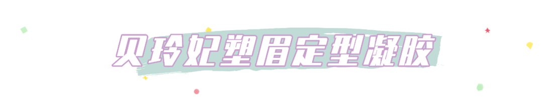 指甲油|30块钱买到的快乐！这些彩妆好物我怎么早没发现？