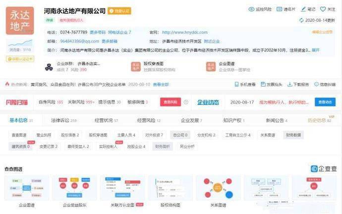 开云app官方网站入口|
关于许昌市鄢陵县花都温泉度假区（变卖）的通告！