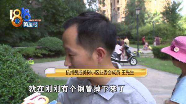 小区|刚刚甜瓜砸到人，又掉下一根一米多的管子，这个小区高空抛物竟成常态？