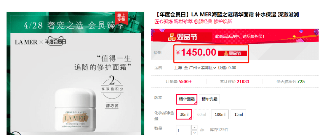 正品|99元抢正品海蓝之谜！直接省上千元，还等什么赶紧囤啊！