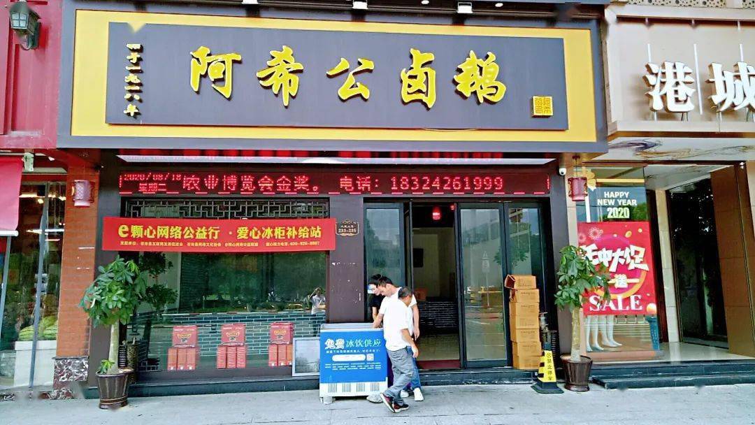 苍南县灵溪镇gdp2020_2020年生肖灵码表图片(2)