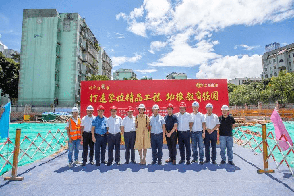 建设|上海宝冶举办“打造学校精品工程，助推教育强国”专题宣传活动