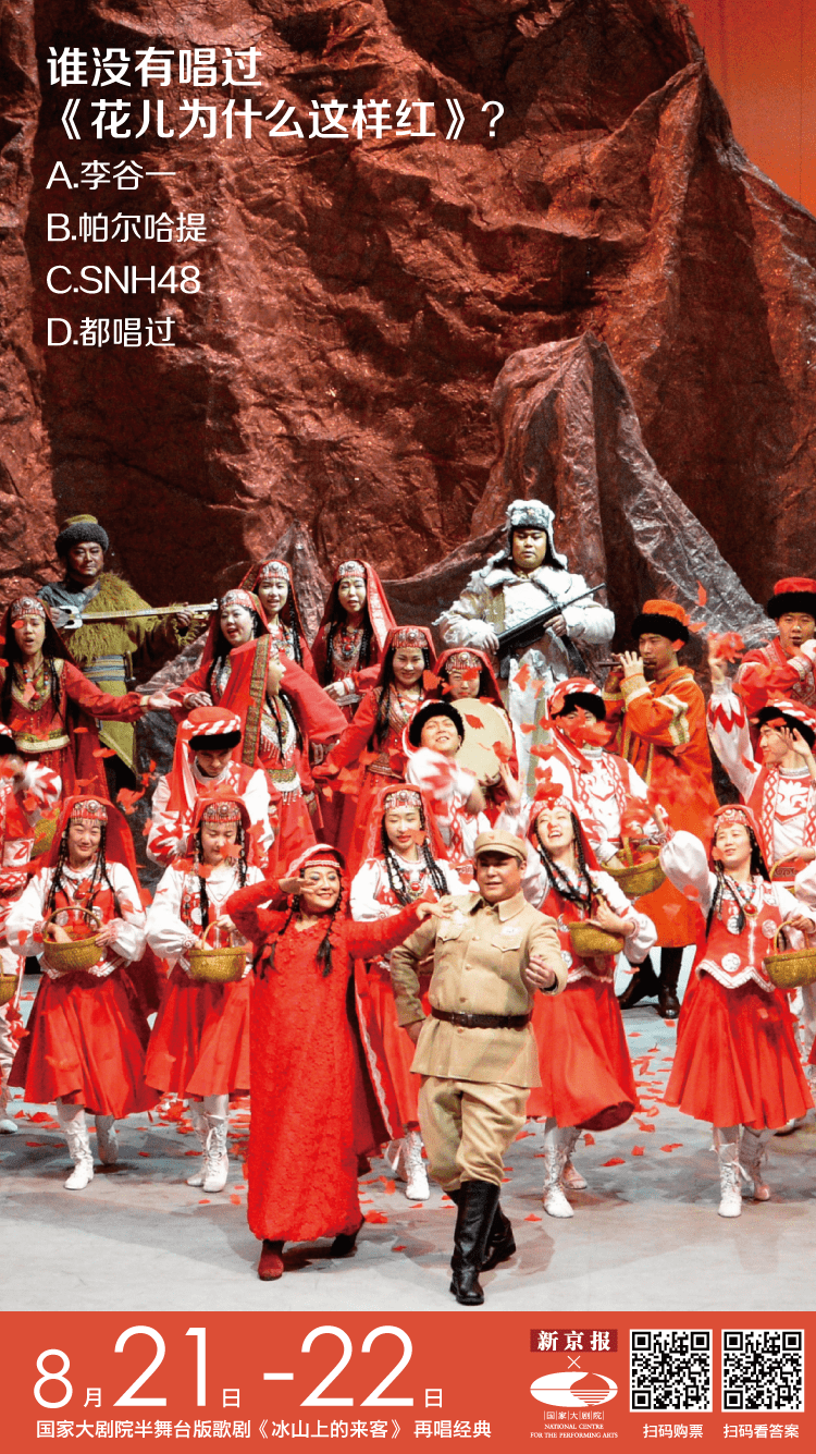 李谷一|李谷一和SNH48都唱过这首歌｜新京报×国家大剧院