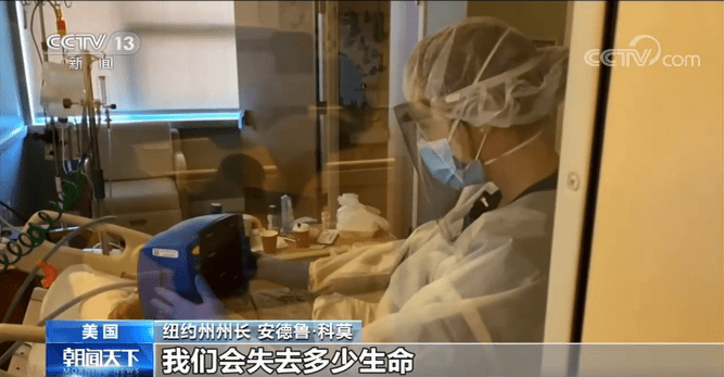 美国|美国纽约州长批联邦政府抗疫不力 只忙“甩锅”
