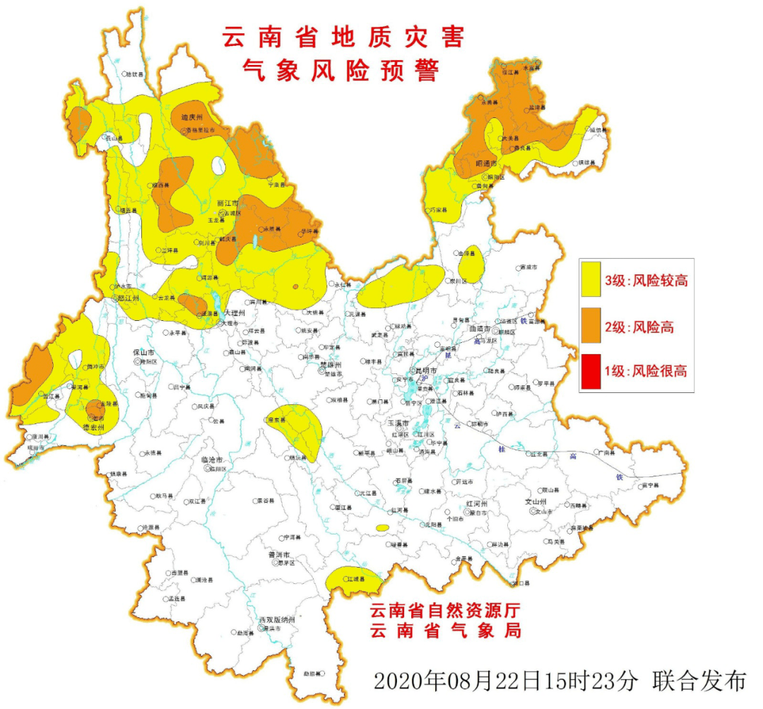 2020云南昭通彝良gdp_彝良一中图片(2)