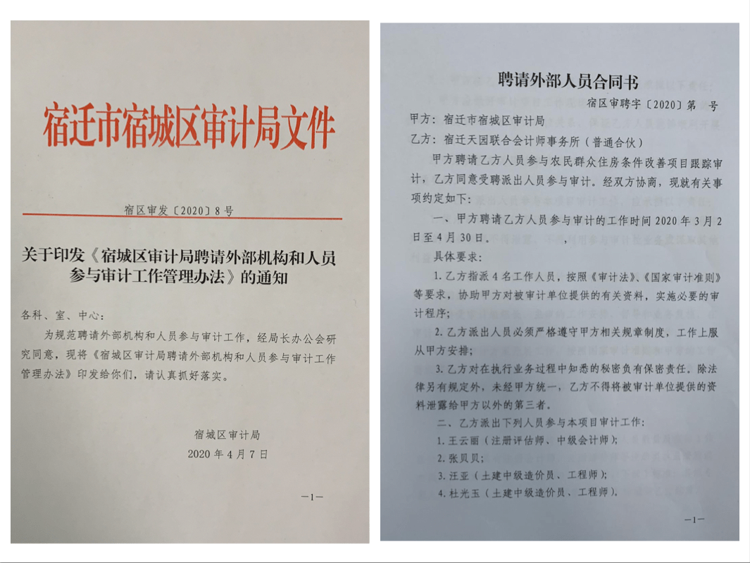 招聘审计人员_自爆财务造假 ,公司自己聘请的审计人员发现造假猫腻(3)