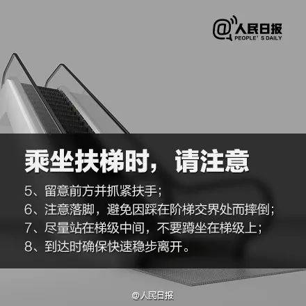 刘全彬|咣当！女子头朝下摔倒在地铁扶梯上，动弹不得，此时冲出两人……