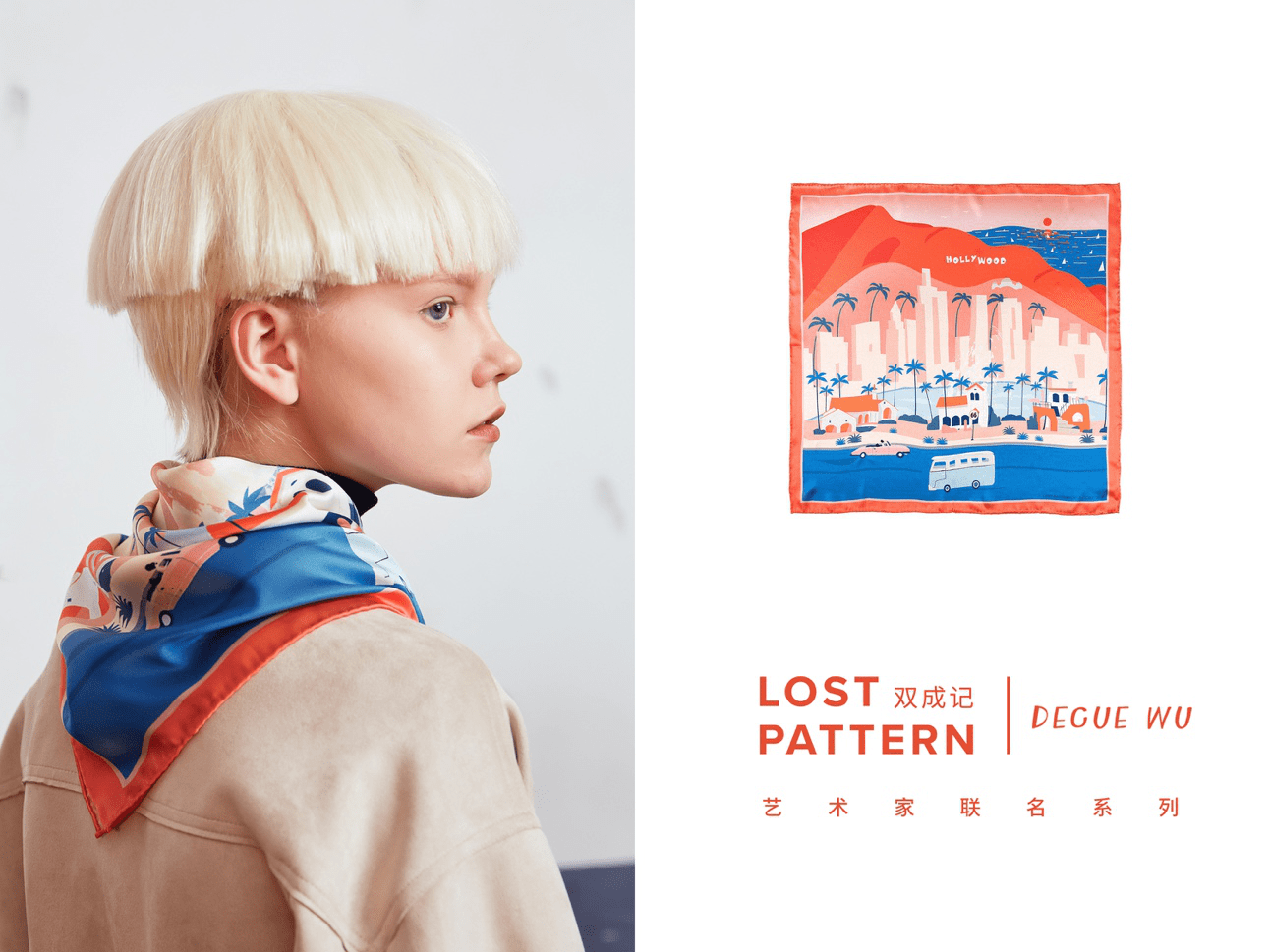 匠心|LOST PATTERN双成记天猫旗舰店 秉承匠心 耀璨启幕