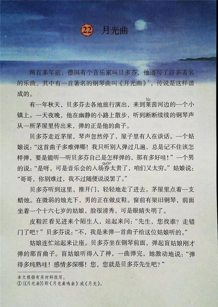 简谱怎么组词_足的组词怎么组词(3)