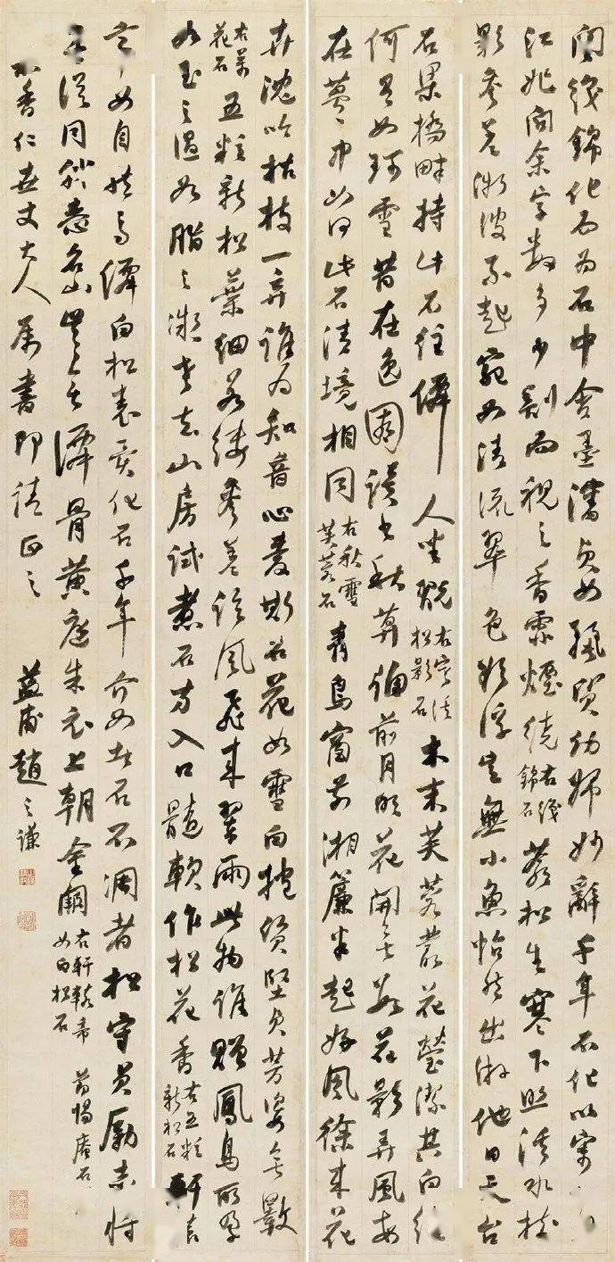 清 赵之谦 行书四屏