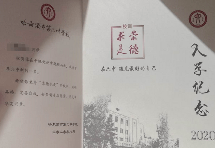 最美高中录取通知书来啦!看完学生们.