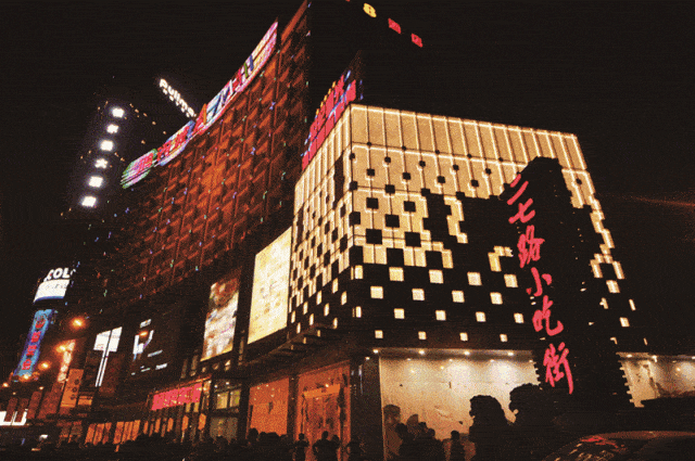 是集小吃休闲于一体的综合商业街