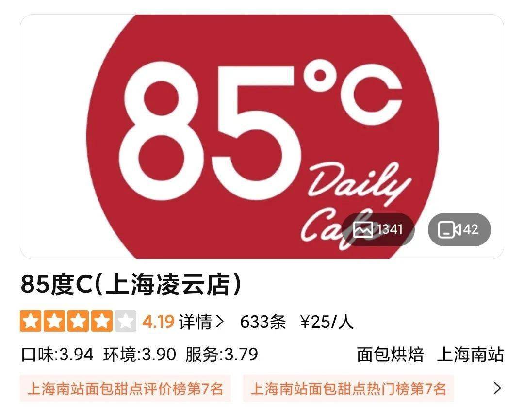 85度c招聘_最新 大陆多家外卖平台下架85 C(2)