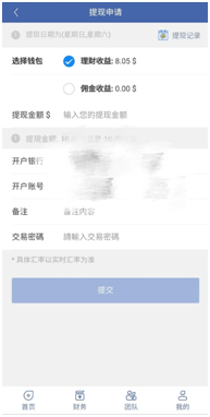 承诺年收益60% 环球控股和中安控股到底什么来头？(图4)