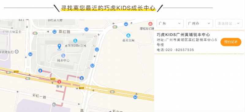 中心|一知名早教机构突然宣布破产！近400名家长追讨超500万学费，啥情况？