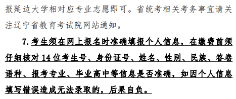 2020年艺术高考生分_音乐艺考|延边大学2020年音乐类招生简章