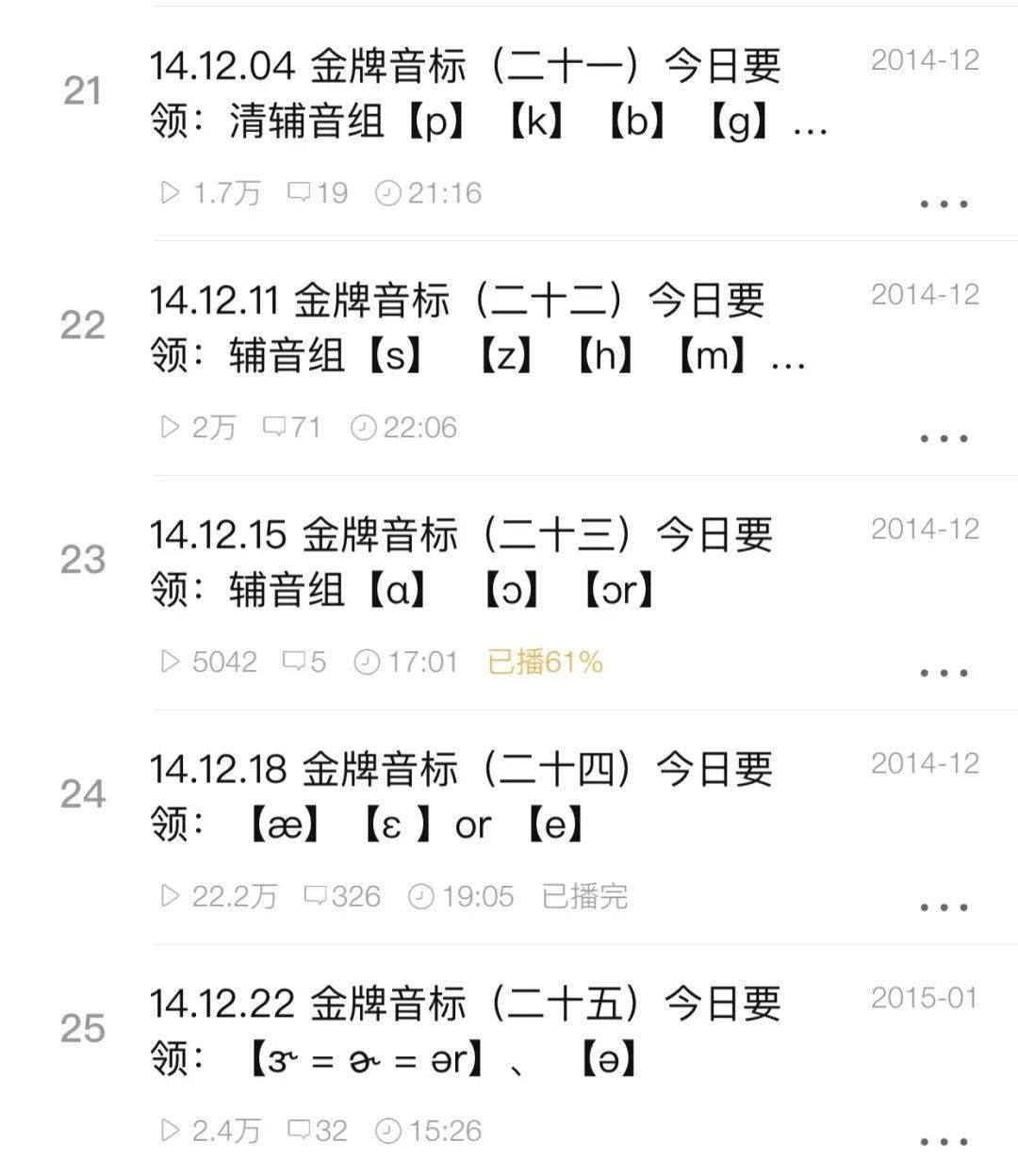 *
新手必听!《金牌音标》精剪版上线!“开云体育平台”(图5) *
新手必听!《金牌音标》精剪版上线!“开云体育平台”(图5)
