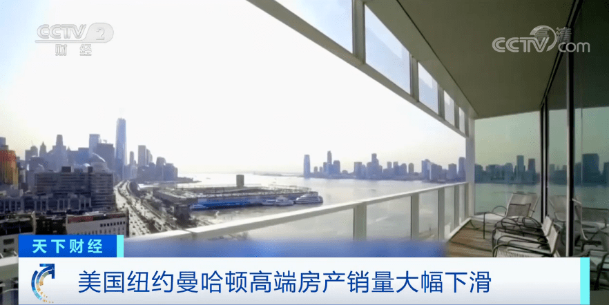 房子|突发！寸土寸金的纽约曼哈顿，房子打五折