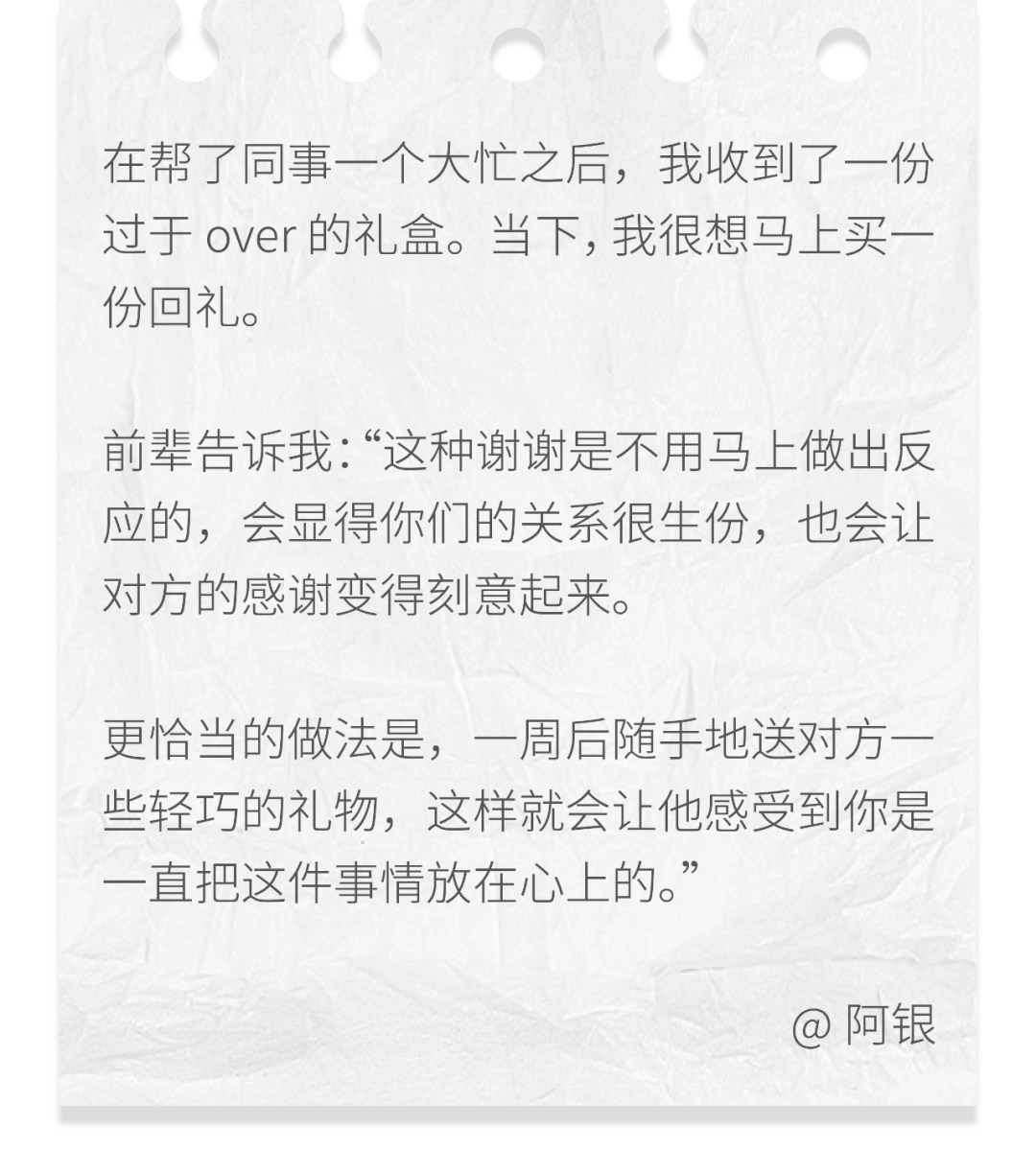情商|为什么有的人,轻轻松松就成为了大家喜欢的同事?