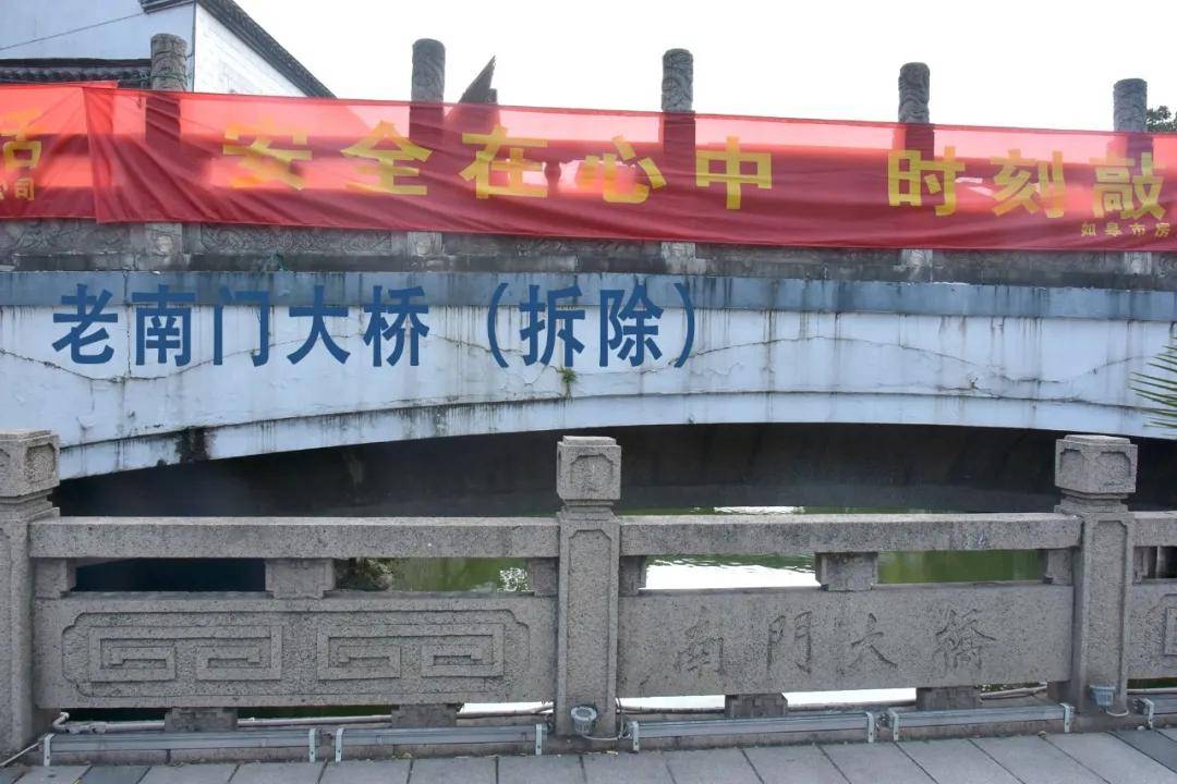 这座陪伴了如皋人几十年的大桥,将要说再见!期待一道全新的内外城河