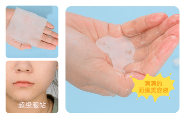 销量|斩获乐天年度销量冠军的面膜了解下！